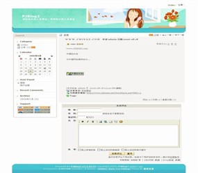 PJBlog2 韩版风格